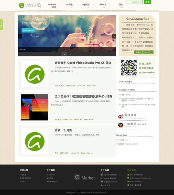word2010默认字体和字号 花生丰收，白鹭翩跹，《山水间的家》邀您赴绿色乡村，赏生态画卷！